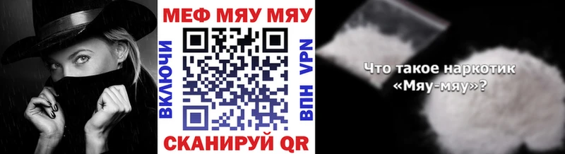 Купить закладки  Урюпинск  МЯУ-МЯУ 4 MMC 